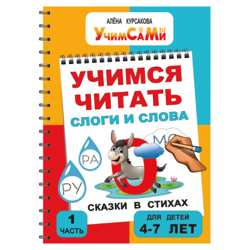 Читать сказки для детей онлайн — огромный выбор бесплатных произведений | AudioBaby